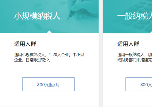 鄭州自貿區(qū)代理記賬費用標準