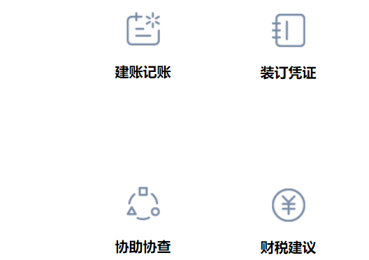 鄭州自貿區(qū)代理記賬流程