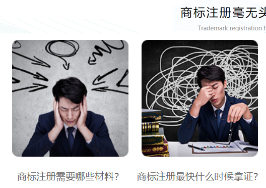 鄭州市經(jīng)開區(qū)商標(biāo)注冊難點