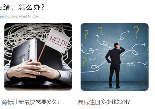 鄭州市經(jīng)開區(qū)商標(biāo)注冊難點