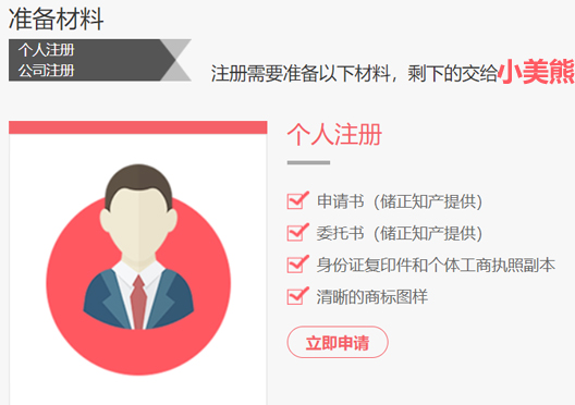 鄭州經(jīng)開區(qū)商標(biāo)注冊資料