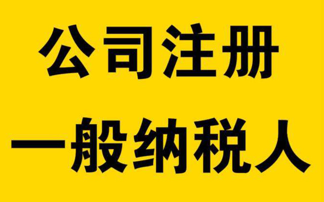 鄭州公司注冊(cè)，鄭州注冊(cè)公司