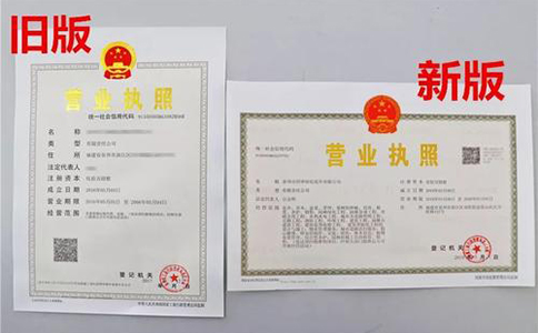 河南省鄭州市營(yíng)業(yè)執(zhí)照新版圖片