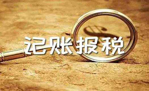 機(jī)動(dòng)車發(fā)票使用辦法