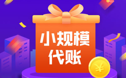 鄭州小規(guī)模納稅人狀態(tài)非正常怎么辦？公司稅務(wù)異常怎么處理？