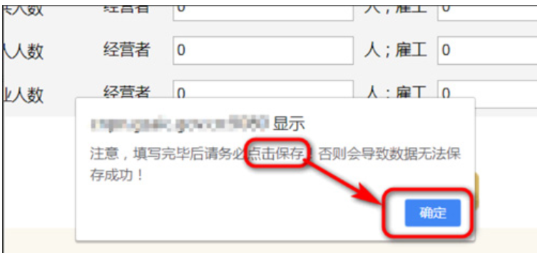  鄭州工商企業(yè)年報(bào)系統(tǒng)