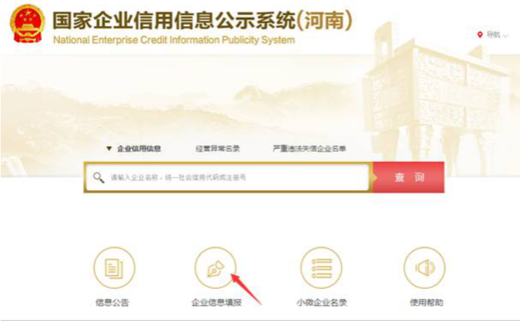 濟源企業(yè)年報代理