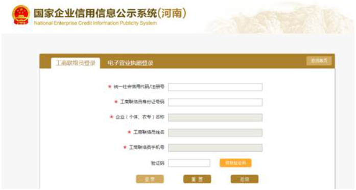 河南濟源企業(yè)年報公示