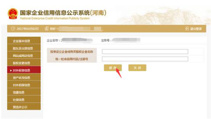  濟源統(tǒng)一企業(yè)有限公司年報