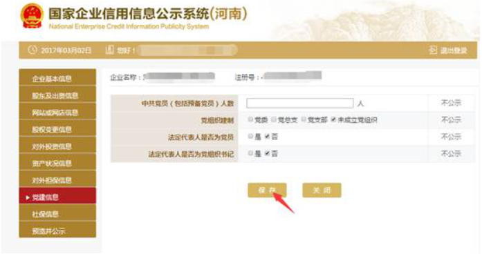  濟源企業(yè)工商年報年檢網(wǎng)