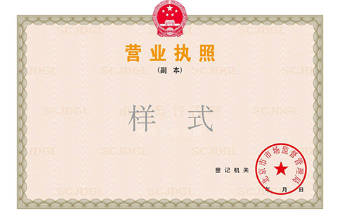 入駐抖音營(yíng)業(yè)執(zhí)照辦理流程，抖音開(kāi)店?duì)I業(yè)執(zhí)照在哪里辦理