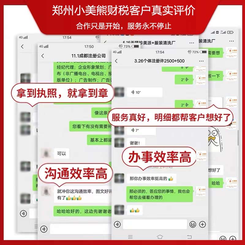 鄭州公司吊銷轉注銷案例