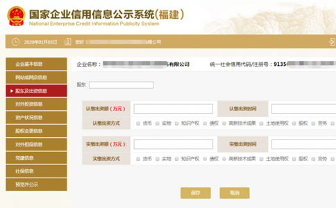 信陽(yáng)個(gè)體戶營(yíng)業(yè)執(zhí)照年檢股東信息填寫