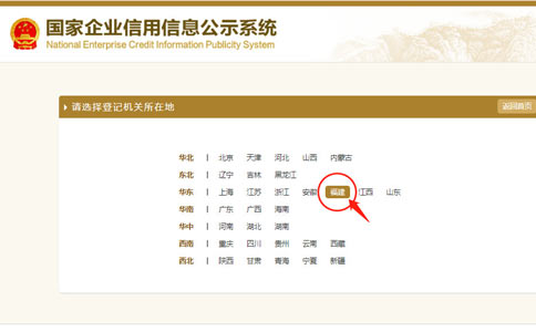 信陽(yáng)個(gè)體戶營(yíng)業(yè)執(zhí)照年檢點(diǎn)擊企業(yè)所在地址