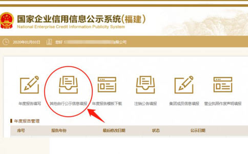 信陽(yáng)個(gè)體戶營(yíng)業(yè)執(zhí)照年檢其他信息填寫