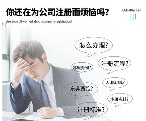 鄭州營業(yè)執(zhí)照上經(jīng)營范圍減少辦理難不難