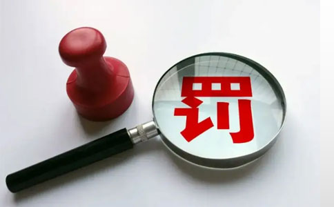 教師注冊(cè)公司的后果是啥