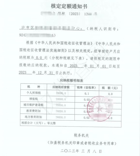 西安個體工商戶核定征收稅收洼地辦理結(jié)果