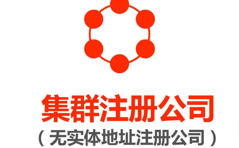 生產(chǎn)企業(yè)注冊地址要求（新鄉(xiāng)注冊公司無地址怎么辦）