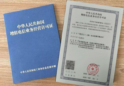 ICP證書丟失補領怎么補（icp許可證縣級能辦理嗎）