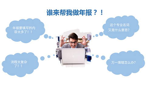 cdn經(jīng)營許可證年檢在哪個(gè)部門辦理（年報(bào)材料準(zhǔn)備清單）