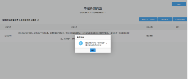 河南個(gè)體戶全程電子化辦理注銷一、稅務(wù)注銷