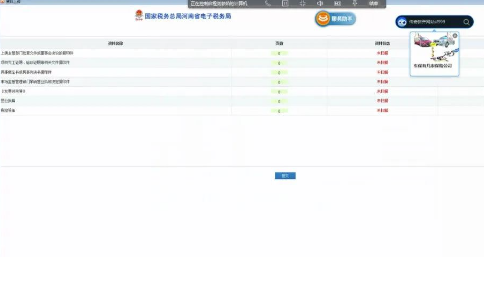 補(bǔ)充完成之后點(diǎn)擊保存，采集相關(guān)資料以后可以點(diǎn)擊提交